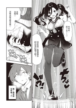 Page 132 of Onnanoko no Niku