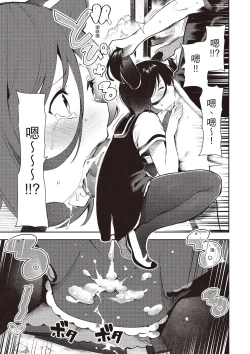 Page 143 of Onnanoko no Niku