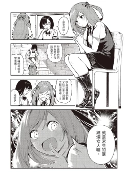 Page 155 of Onnanoko no Niku