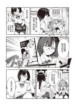 Page 156 of Onnanoko no Niku