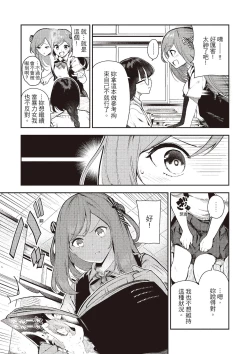 Page 157 of Onnanoko no Niku