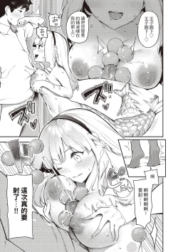 Page 23 of Onnanoko no Niku