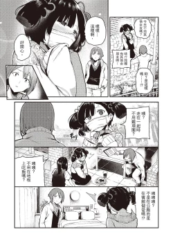 Page 37 of Onnanoko no Niku