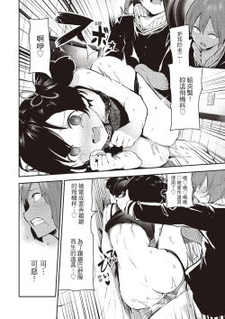 Page 44 of Onnanoko no Niku