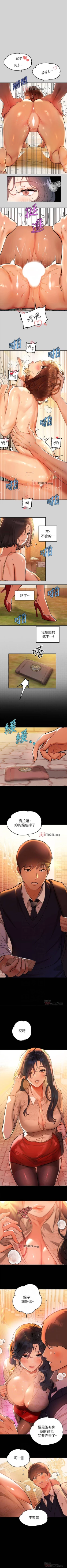 Page 108 of 【周日连载】富家女姐姐（作者：NOAH） 第1~18话