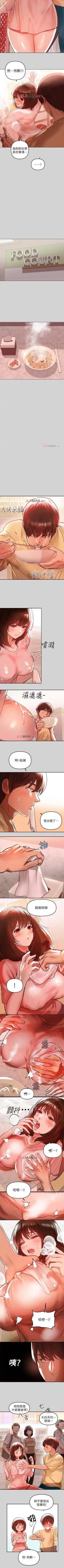 Page 30 of 【周日连载】富家女姐姐（作者：NOAH） 第1~18话