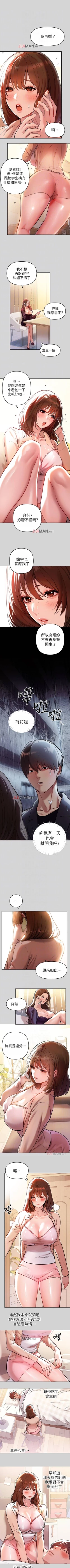 Page 46 of 【周日连载】富家女姐姐（作者：NOAH） 第1~18话