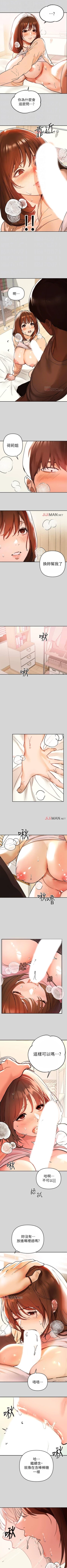 Page 53 of 【周日连载】富家女姐姐（作者：NOAH） 第1~18话