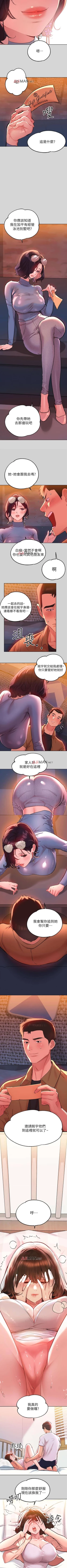 Page 66 of 【周日连载】富家女姐姐（作者：NOAH） 第1~18话