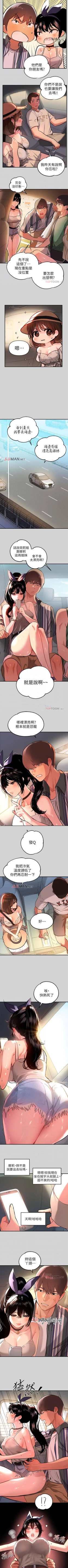 Page 77 of 【周日连载】富家女姐姐（作者：NOAH） 第1~18话