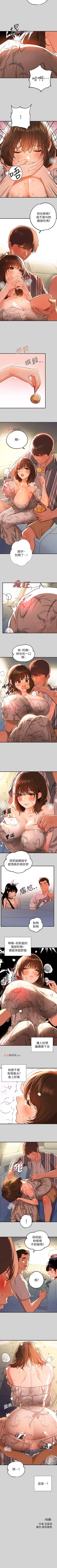 Page 81 of 【周日连载】富家女姐姐（作者：NOAH） 第1~18话