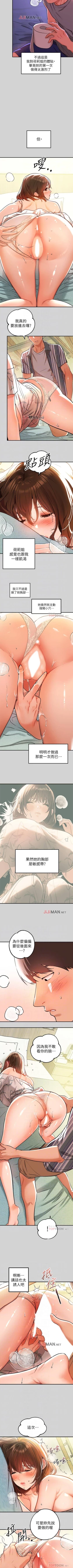Page 83 of 【周日连载】富家女姐姐（作者：NOAH） 第1~18话