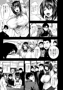 Page 173 of Nakadashi 100-nin Dekiru kana