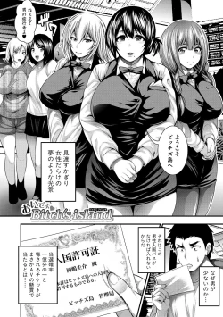 Page 8 of Nakadashi 100-nin Dekiru kana