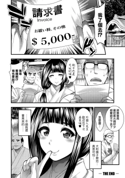 Page 168 of Nakadashi 100-nin Dekiru kana