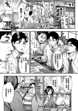 Page 169 of Nakadashi 100-nin Dekiru kana