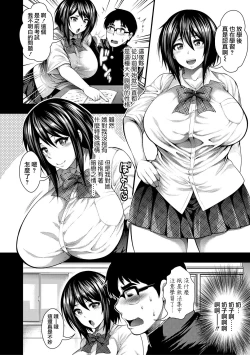 Page 172 of Nakadashi 100-nin Dekiru kana