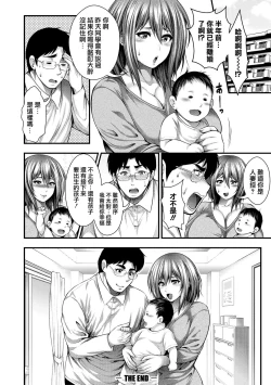 Page 198 of Nakadashi 100-nin Dekiru kana