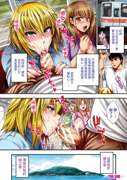 Page 6 of Nakadashi 100-nin Dekiru kana