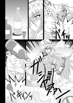 Page 15 of Yakumo Yukari, Beit Mitsukemashita!