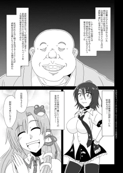 Page 4 of Yakumo Yukari, Beit Mitsukemashita!