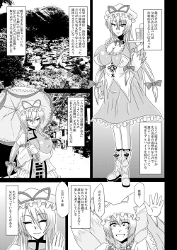 Page 60 of Yakumo Yukari, Beit Mitsukemashita!
