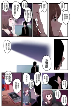 Page 16 of 隱藏的背后故事 - 伊井野彌子v2