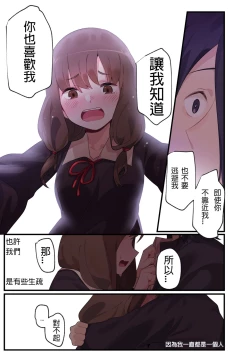 Page 20 of 隱藏的背后故事 - 伊井野彌子v2
