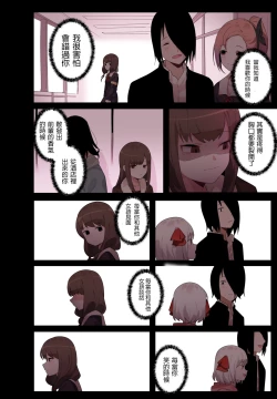 Page 31 of 隱藏的背后故事 - 伊井野彌子v2