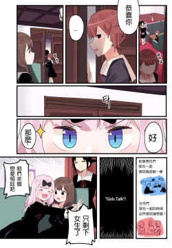 Page 7 of 隱藏的背后故事 - 伊井野彌子v2