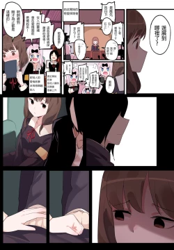 Page 8 of 隱藏的背后故事 - 伊井野彌子v2