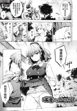 Page 125 of Joshikousei ga Seifuku Sugata de Ecchi na Koto o Shiteiru you desu