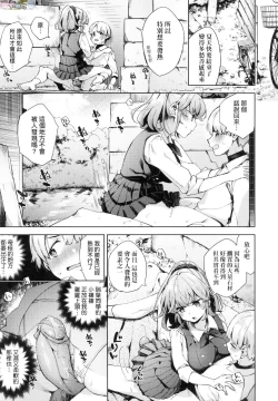 Page 129 of Joshikousei ga Seifuku Sugata de Ecchi na Koto o Shiteiru you desu