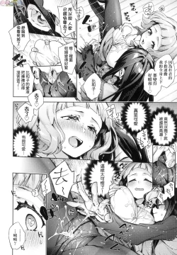 Page 12 of Joshikousei ga Seifuku Sugata de Ecchi na Koto o Shiteiru you desu