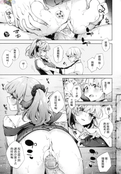 Page 137 of Joshikousei ga Seifuku Sugata de Ecchi na Koto o Shiteiru you desu