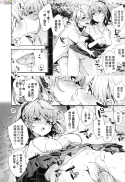 Page 139 of Joshikousei ga Seifuku Sugata de Ecchi na Koto o Shiteiru you desu