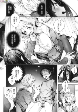 Page 14 of Joshikousei ga Seifuku Sugata de Ecchi na Koto o Shiteiru you desu