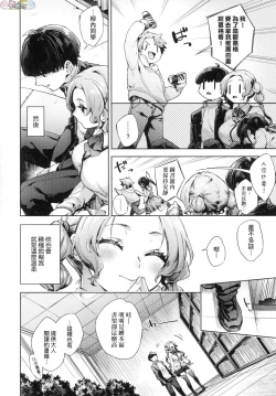 Page 154 of Joshikousei ga Seifuku Sugata de Ecchi na Koto o Shiteiru you desu