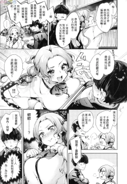 Page 155 of Joshikousei ga Seifuku Sugata de Ecchi na Koto o Shiteiru you desu