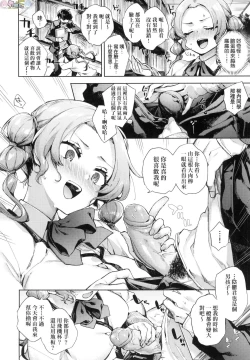 Page 156 of Joshikousei ga Seifuku Sugata de Ecchi na Koto o Shiteiru you desu