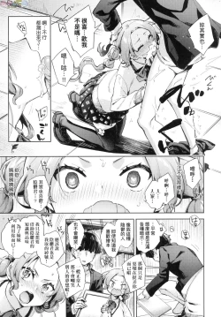 Page 159 of Joshikousei ga Seifuku Sugata de Ecchi na Koto o Shiteiru you desu