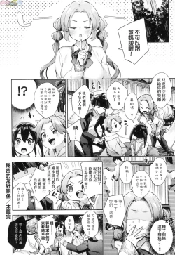 Page 172 of Joshikousei ga Seifuku Sugata de Ecchi na Koto o Shiteiru you desu