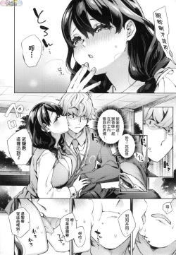 Page 178 of Joshikousei ga Seifuku Sugata de Ecchi na Koto o Shiteiru you desu