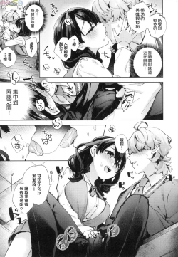 Page 179 of Joshikousei ga Seifuku Sugata de Ecchi na Koto o Shiteiru you desu