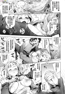 Page 17 of Joshikousei ga Seifuku Sugata de Ecchi na Koto o Shiteiru you desu