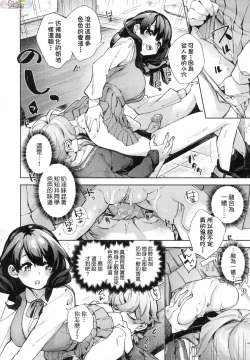 Page 182 of Joshikousei ga Seifuku Sugata de Ecchi na Koto o Shiteiru you desu