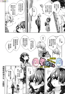 Page 198 of Joshikousei ga Seifuku Sugata de Ecchi na Koto o Shiteiru you desu