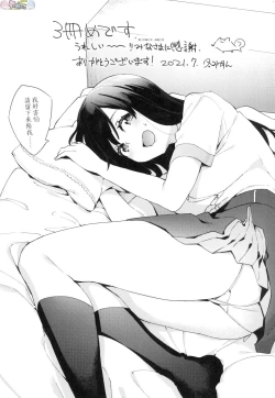 Page 199 of Joshikousei ga Seifuku Sugata de Ecchi na Koto o Shiteiru you desu