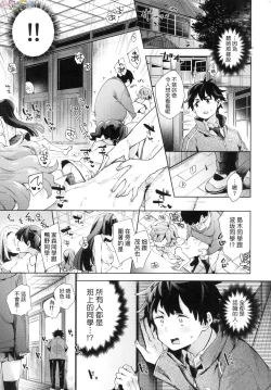 Page 55 of Joshikousei ga Seifuku Sugata de Ecchi na Koto o Shiteiru you desu