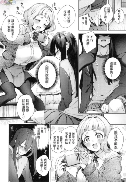Page 6 of Joshikousei ga Seifuku Sugata de Ecchi na Koto o Shiteiru you desu